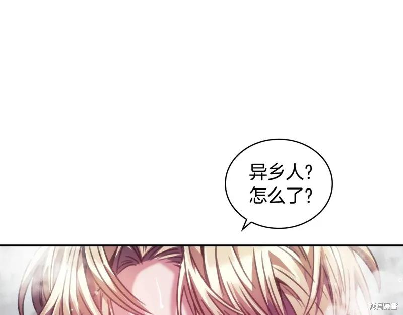《穿刺我的荆棘》第25话 第104页