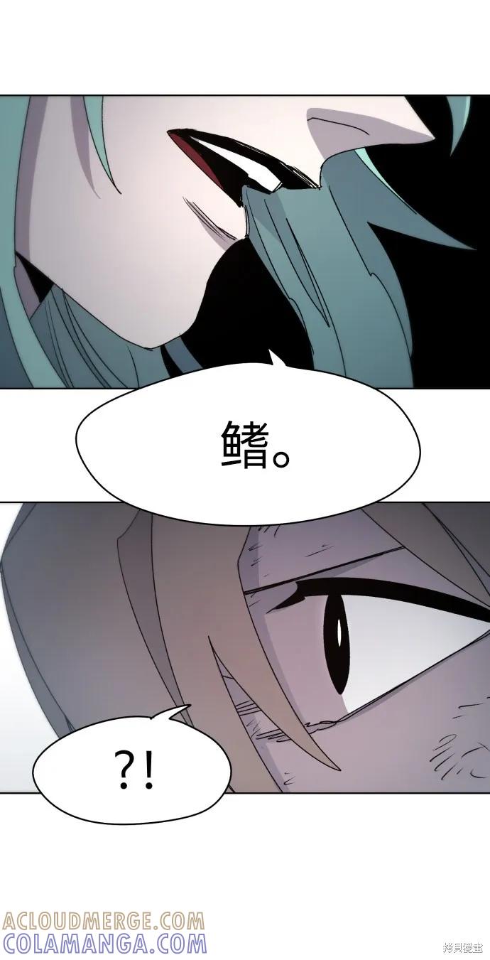 馀火骑士 - 第26话 - 第28张图