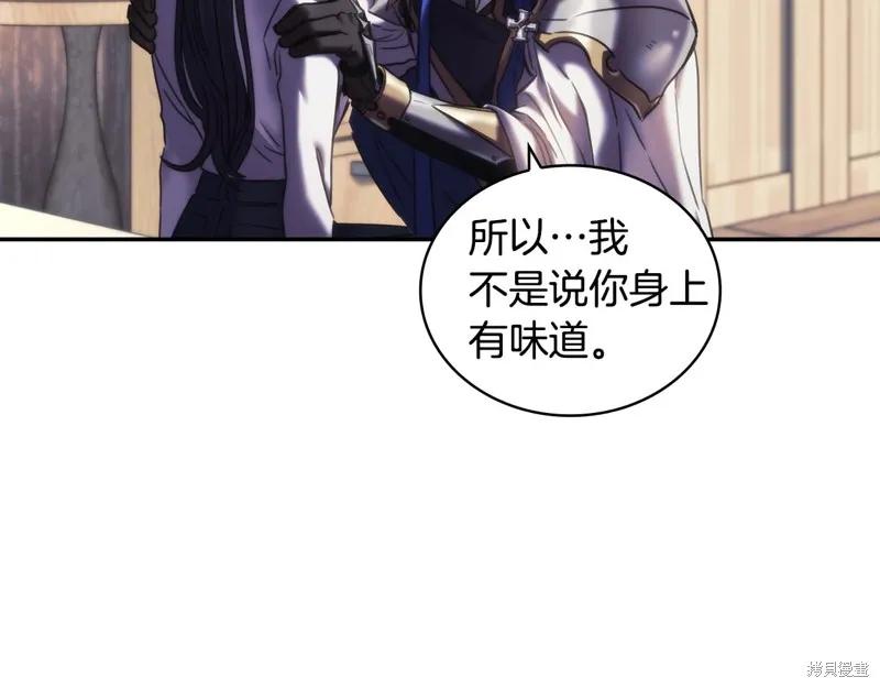 《穿刺我的荆棘》第25话 第42页