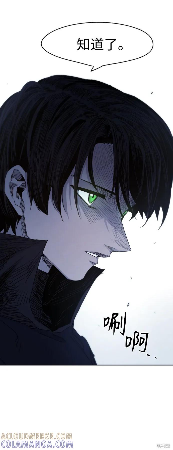 馀火骑士 - 第26话 - 第73张图