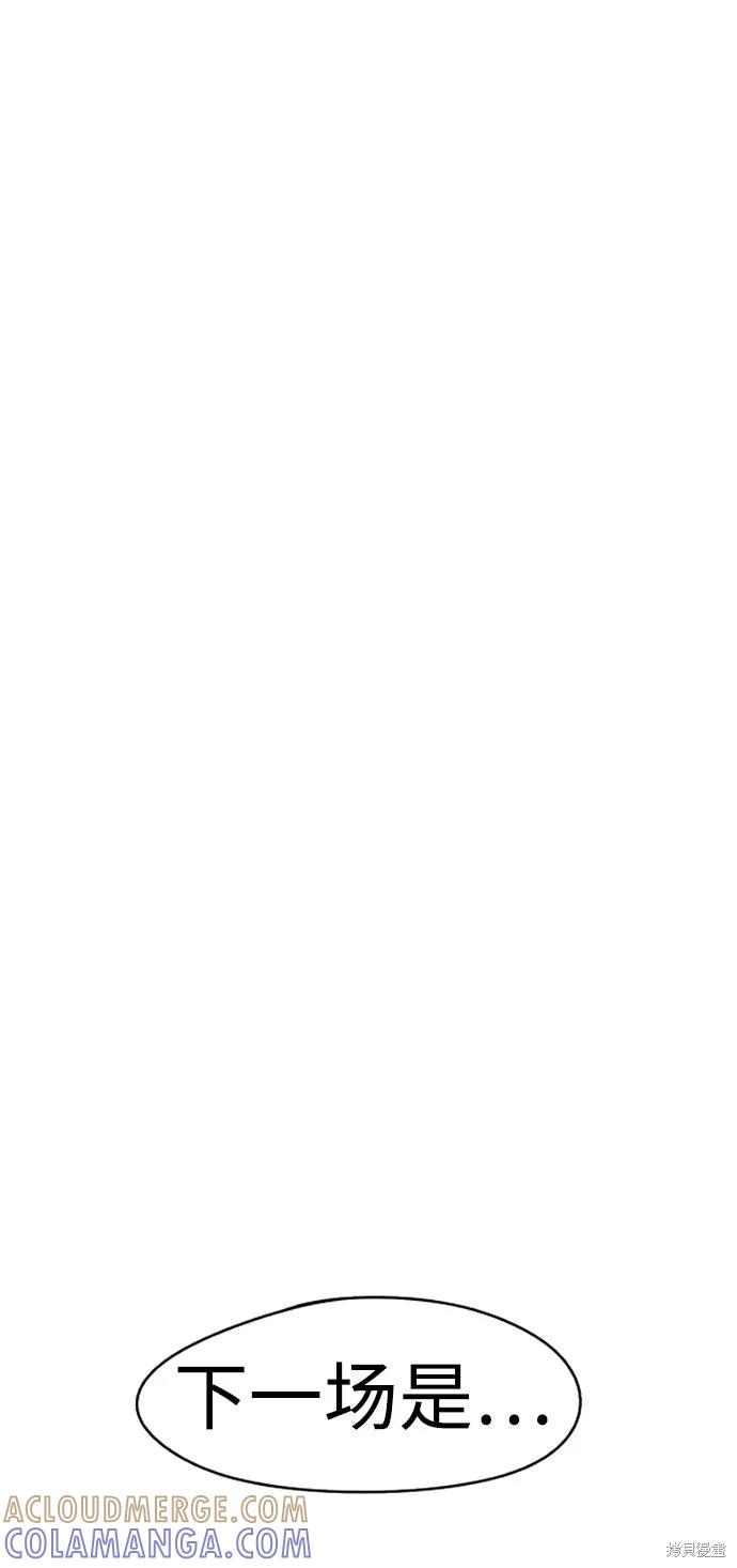 馀火骑士 - 第26话 - 第58张图