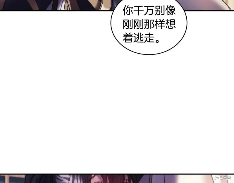 《穿刺我的荆棘》第25话 第44页
