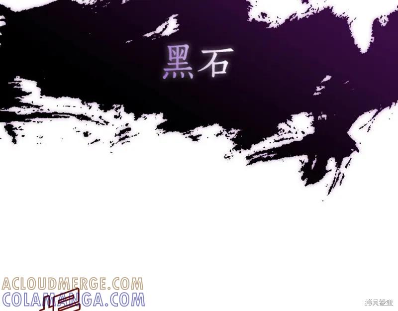 《穿刺我的荆棘》第25话 第61页