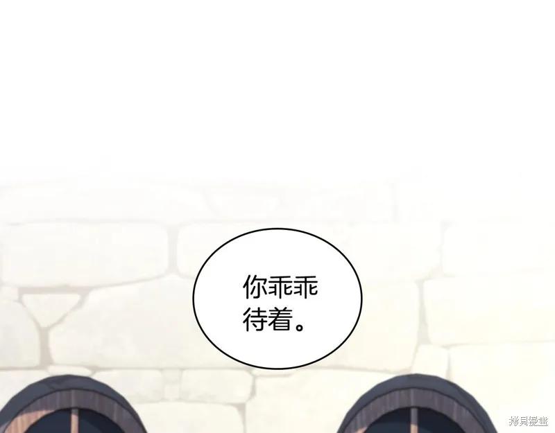 《穿刺我的荆棘》第25话 第46页
