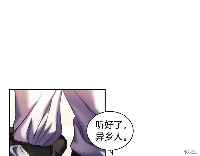 《穿刺我的荆棘》第25话 第27页