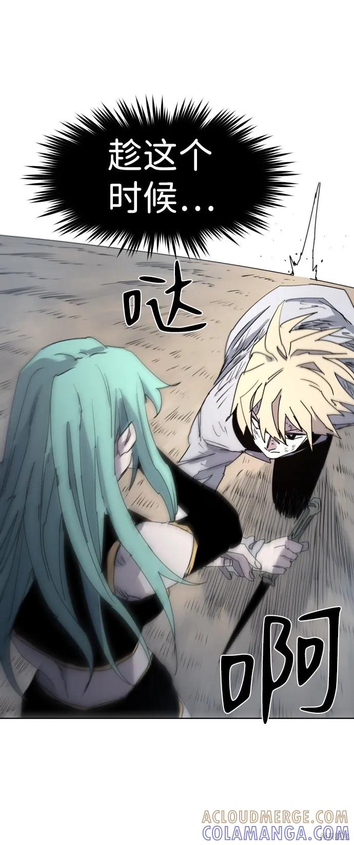 馀火骑士 - 第26话 - 第25张图