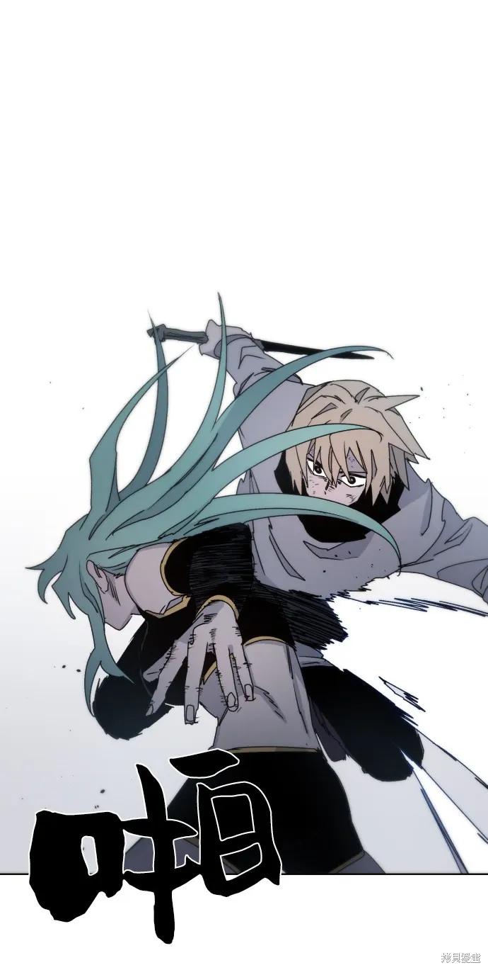 馀火骑士 - 第26话 - 第33张图