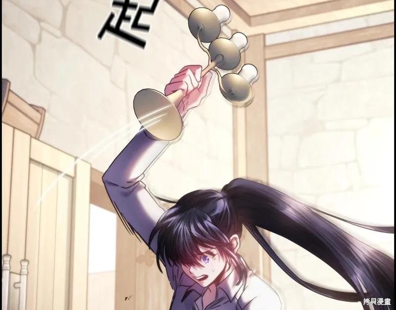 《穿刺我的荆棘》第25话 第127页