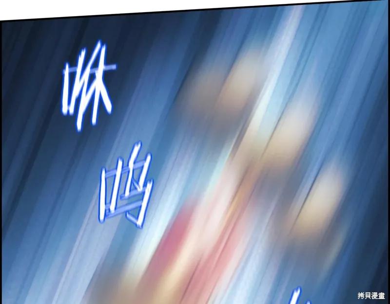 《穿刺我的荆棘》第25话 第130页