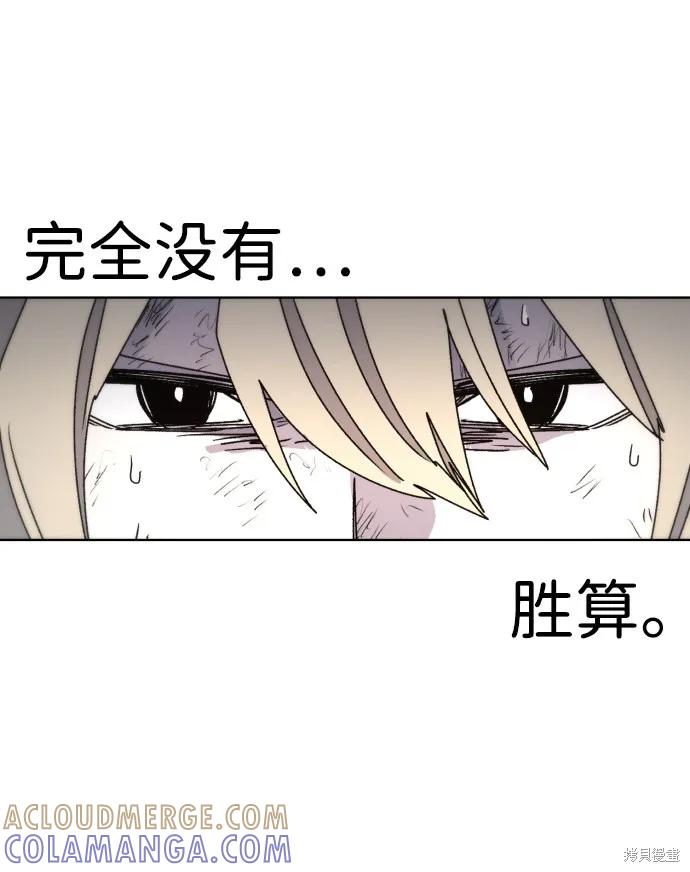 馀火骑士 - 第26话 - 第40张图