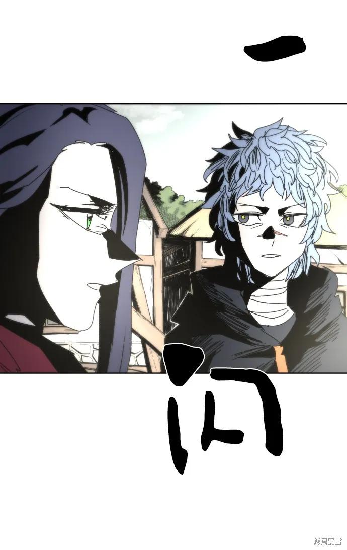 馀火骑士 - 第26话 - 第20张图