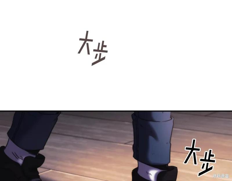 《穿刺我的荆棘》第25话 第95页