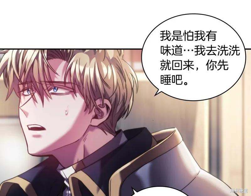 《穿刺我的荆棘》第25话 第43页
