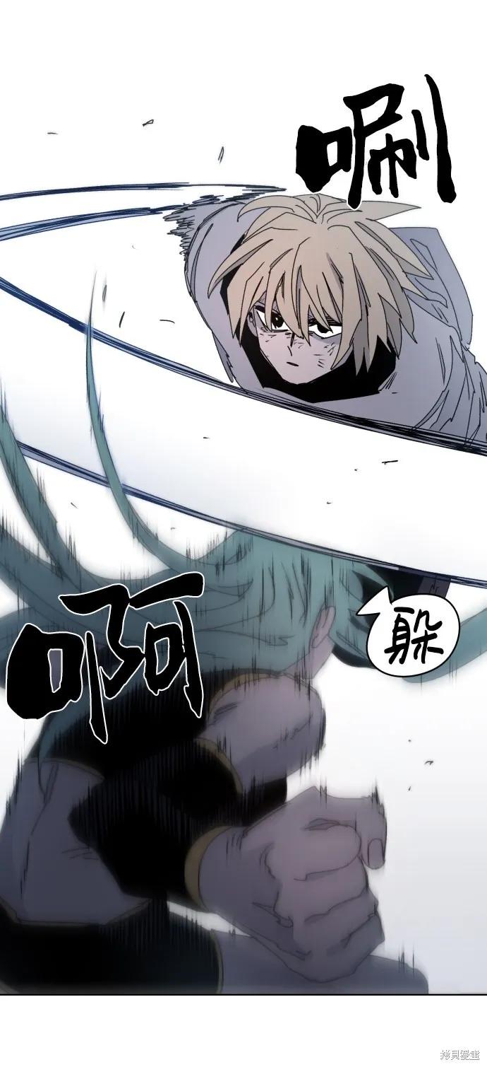 馀火骑士 - 第26话 - 第32张图