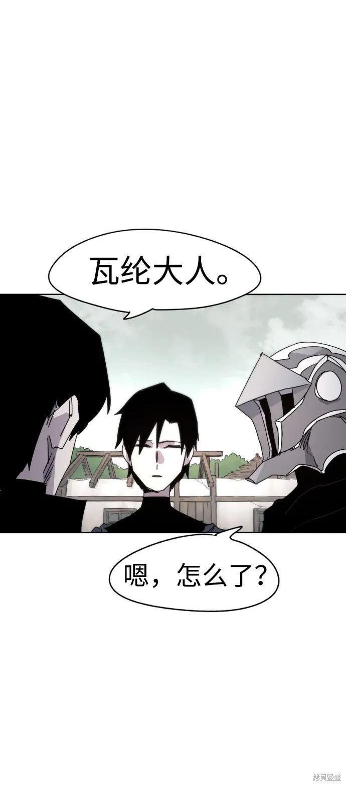 馀火骑士 - 第26话 - 第69张图