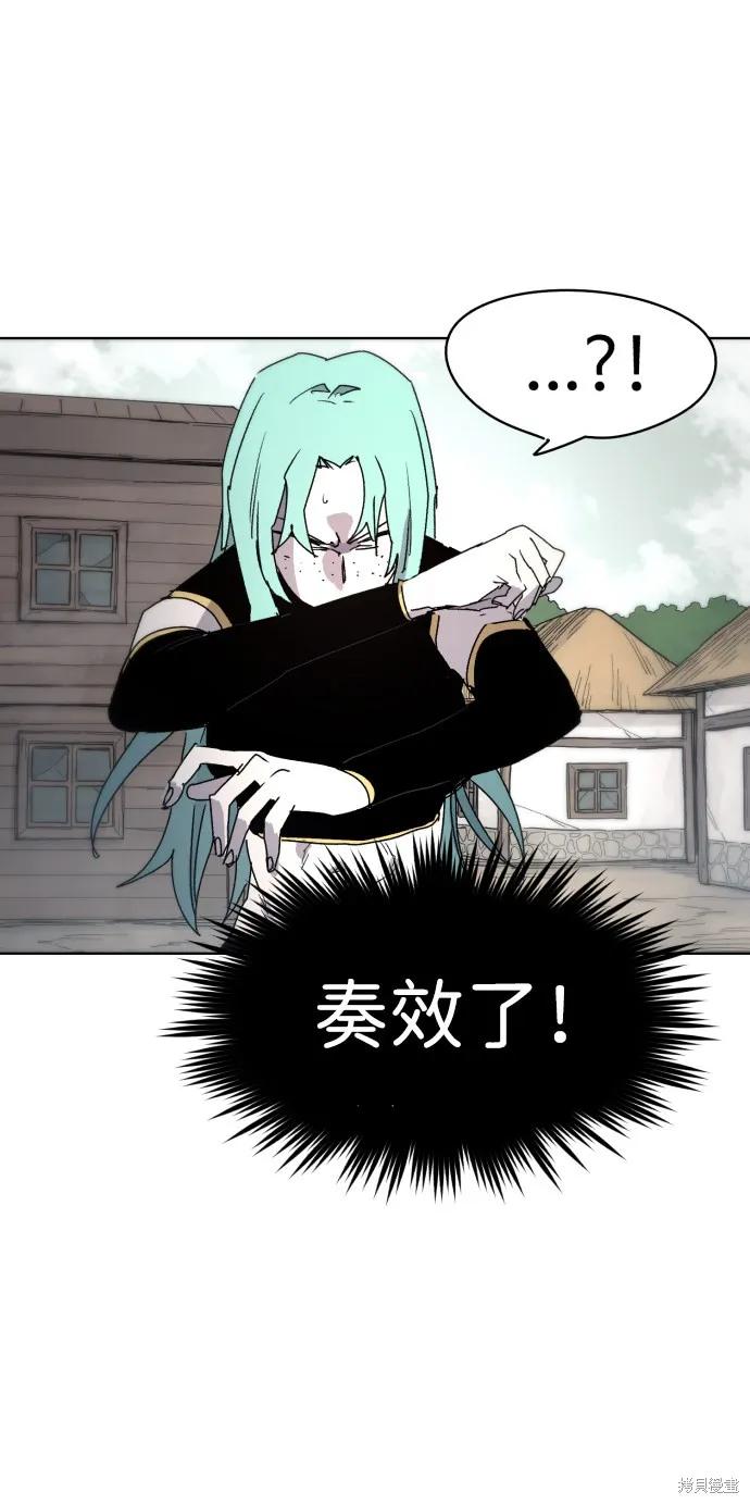 馀火骑士 - 第26话 - 第24张图