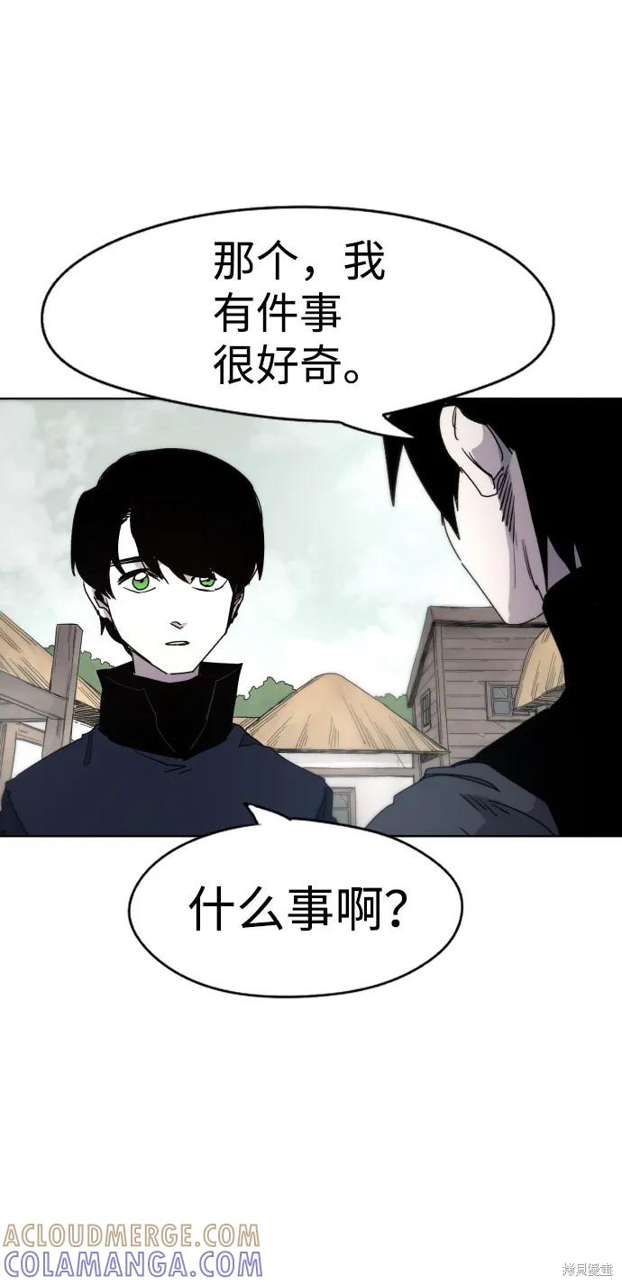 馀火骑士 - 第26话 - 第64张图