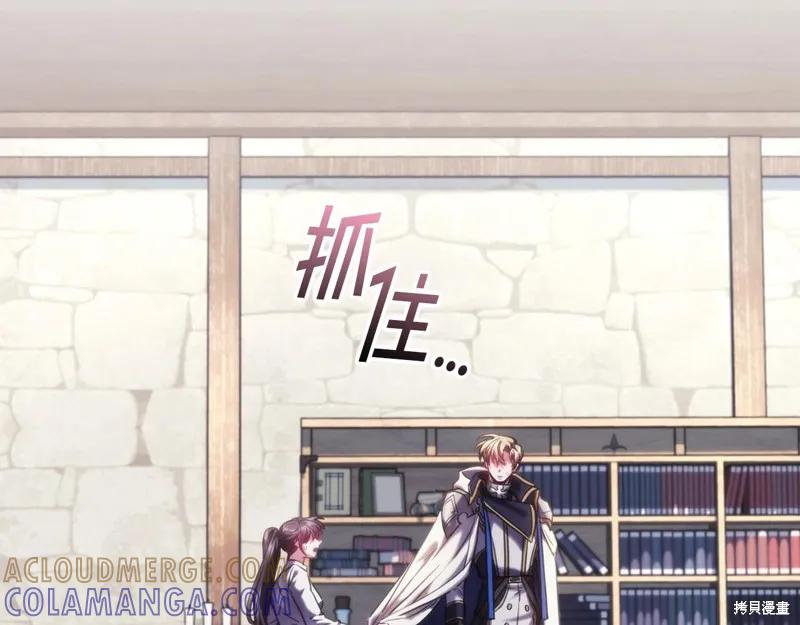 《穿刺我的荆棘》第25话 第21页