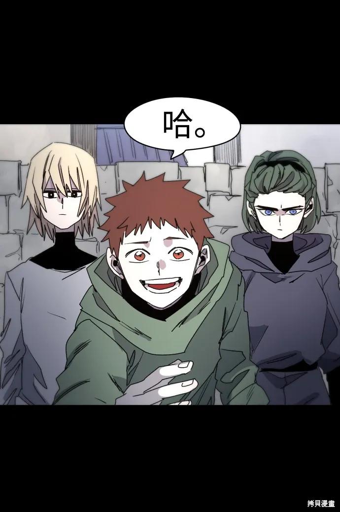 馀火骑士 - 第26话 - 第3张图