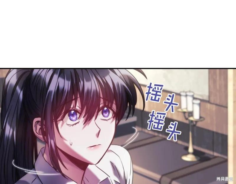 《穿刺我的荆棘》第25话 第23页