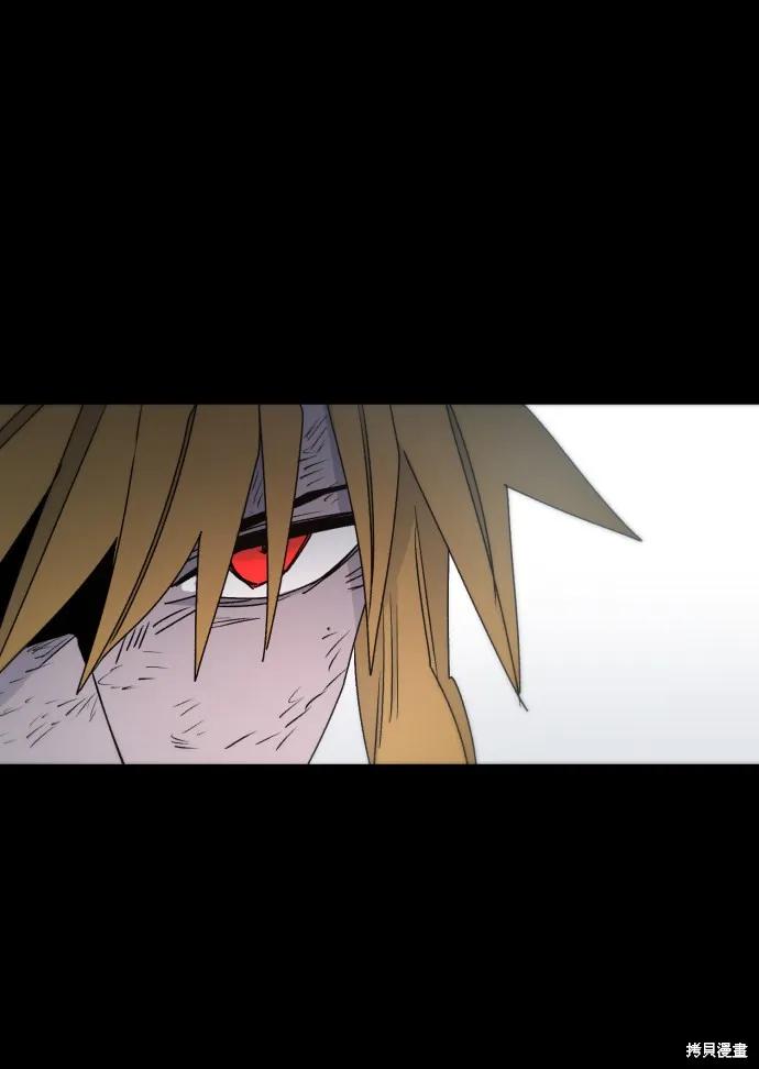 馀火骑士 - 第26话 - 第8张图