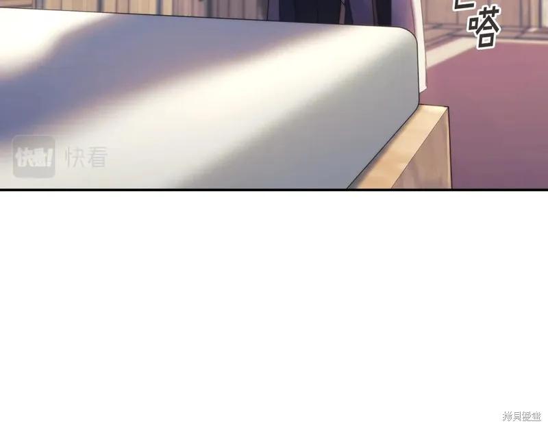 《穿刺我的荆棘》第25话 第35页