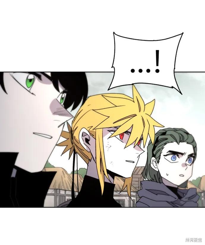 馀火骑士 - 第26话 - 第44张图