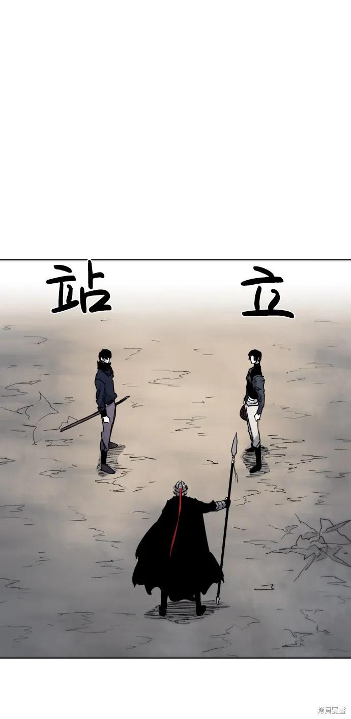 馀火骑士 - 第26话 - 第62张图