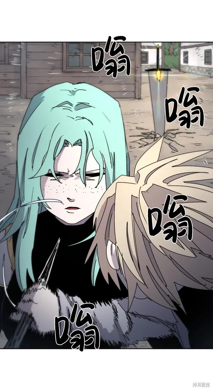 馀火骑士 - 第26话 - 第30张图