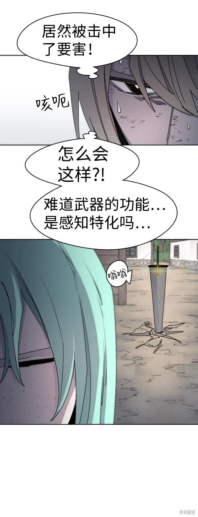 馀火骑士 - 第26话 - 第36张图