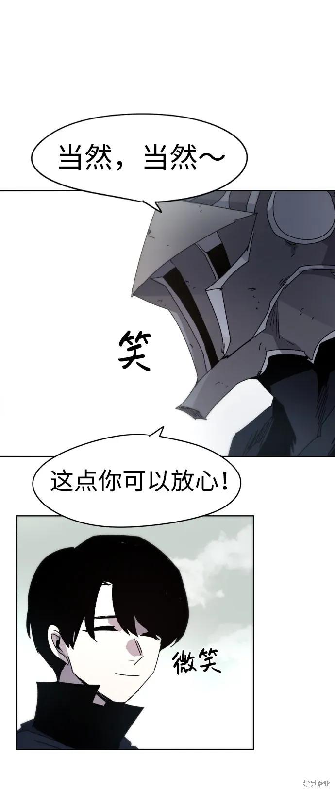 馀火骑士 - 第26话 - 第71张图