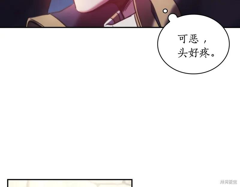《穿刺我的荆棘》第25话 第15页