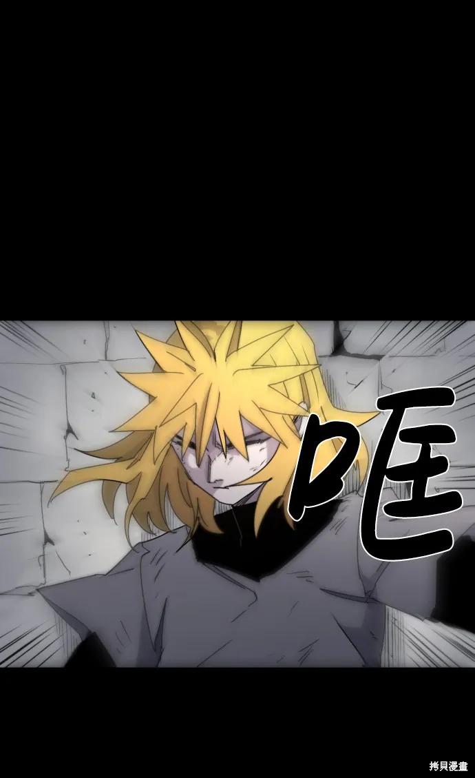 馀火骑士 - 第26话 - 第2张图