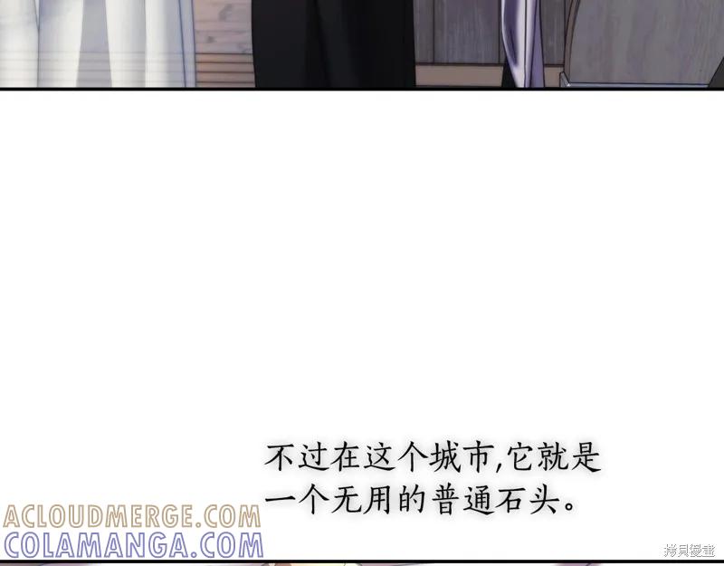 《穿刺我的荆棘》第25话 第65页