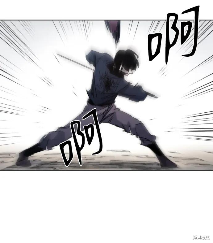 馀火骑士 - 第27话 - 第65张图