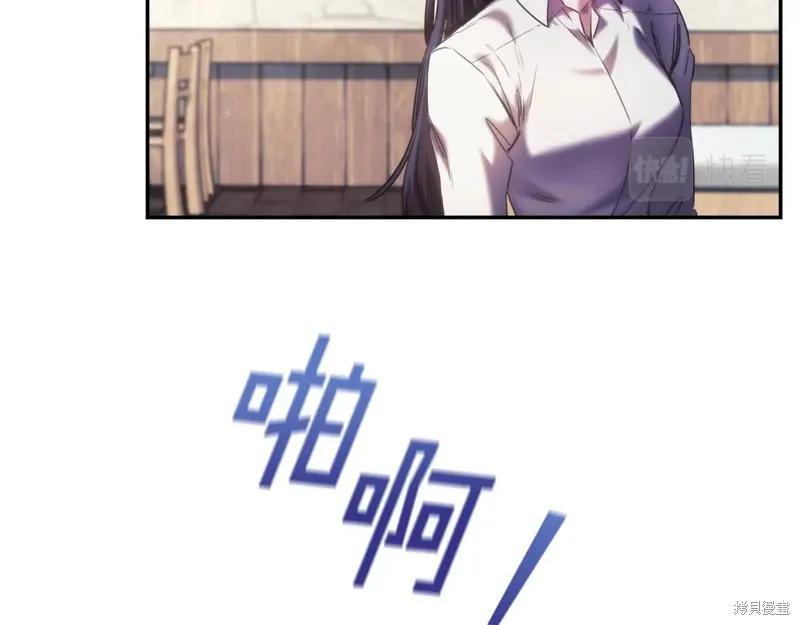 《穿刺我的荆棘》第26话 第67页
