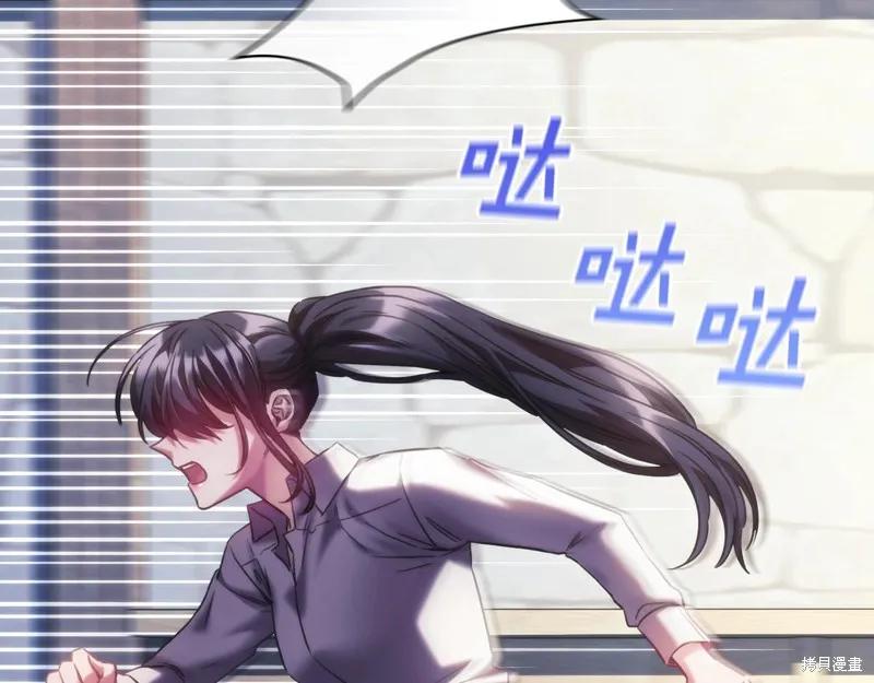 《穿刺我的荆棘》第26话 第26页