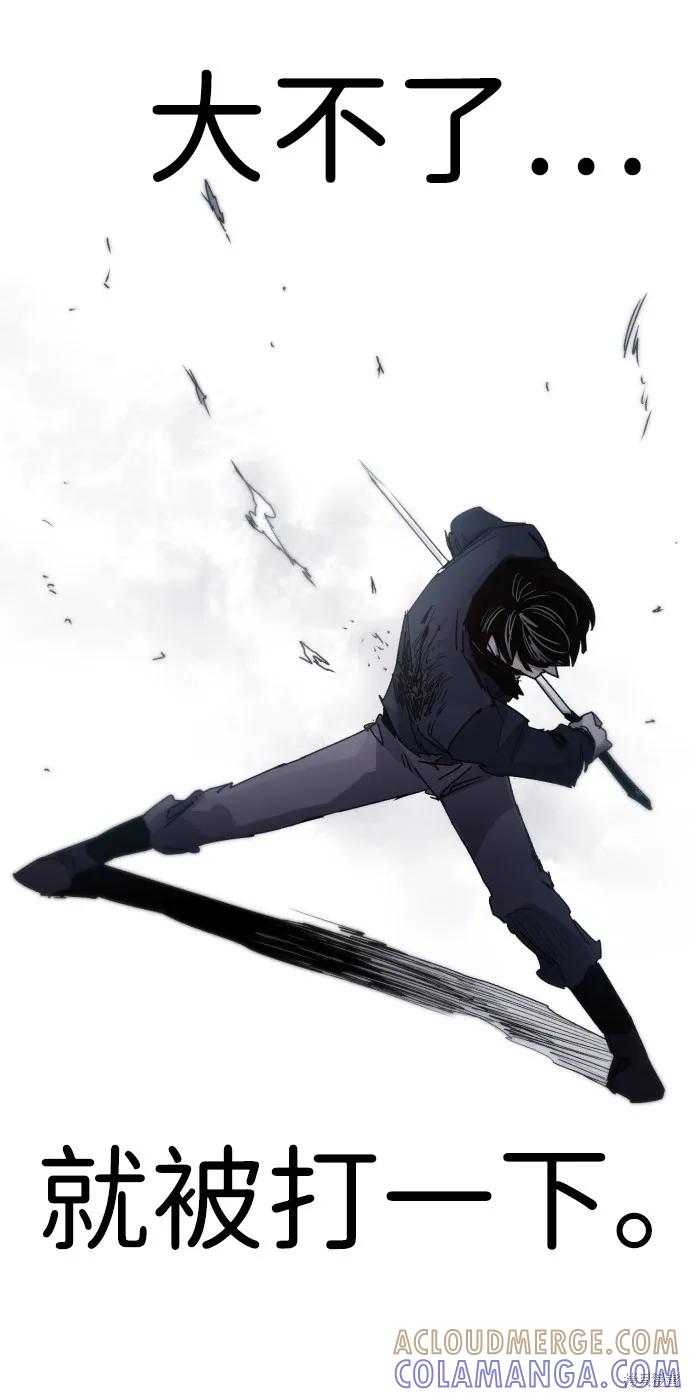 馀火骑士 - 第27话 - 第61张图