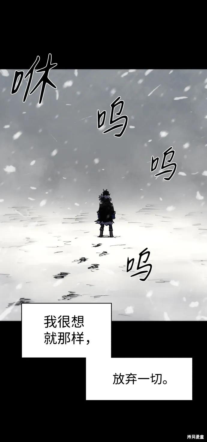 馀火骑士 - 第27话 - 第6张图