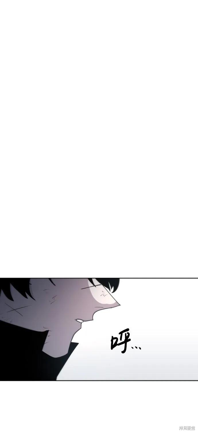 馀火骑士 - 第27话 - 第48张图