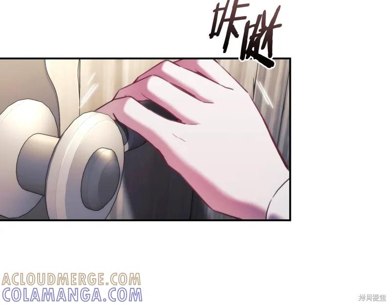 《穿刺我的荆棘》第26话 第73页