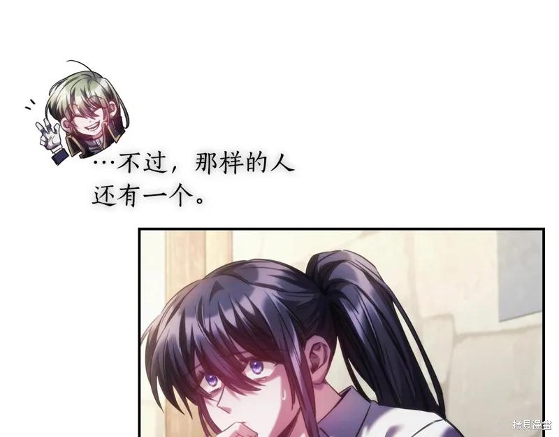 《穿刺我的荆棘》第26话 第110页