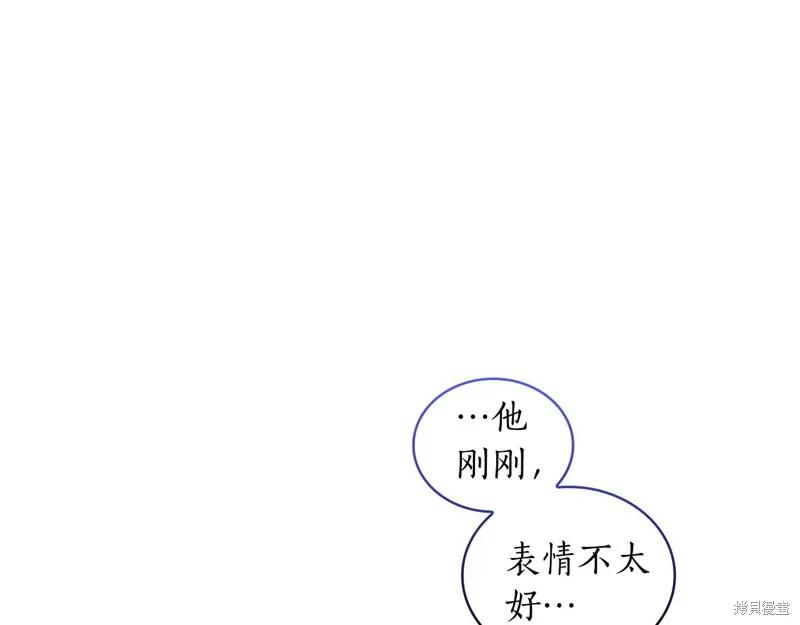 《穿刺我的荆棘》第26话 第100页