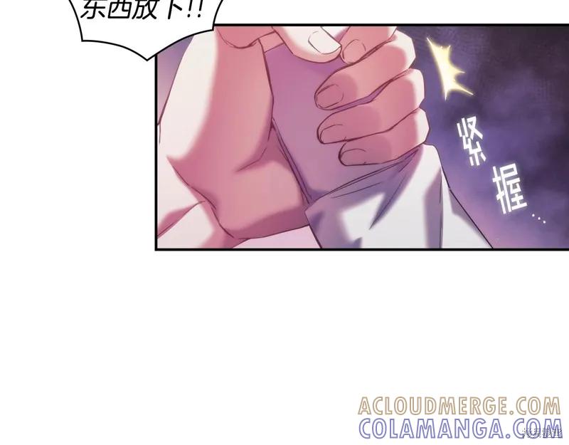 《穿刺我的荆棘》第26话 第13页
