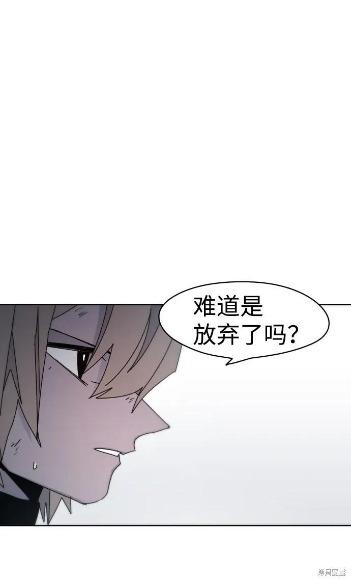 馀火骑士 - 第27话 - 第50张图