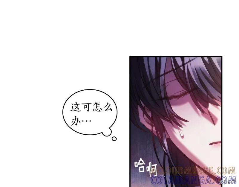 《穿刺我的荆棘》第26话 第77页