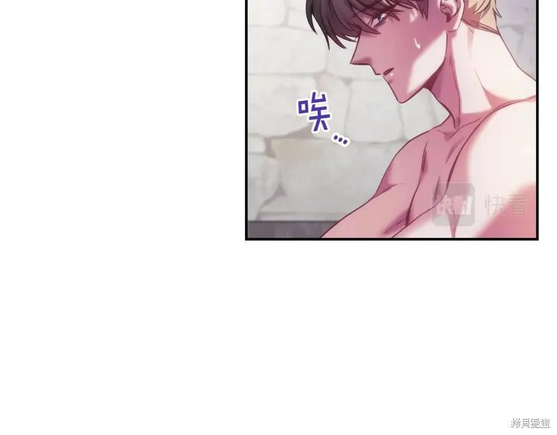 《穿刺我的荆棘》第26话 第48页