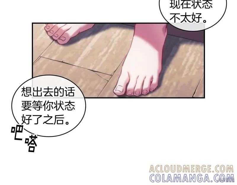 《穿刺我的荆棘》第26话 第61页