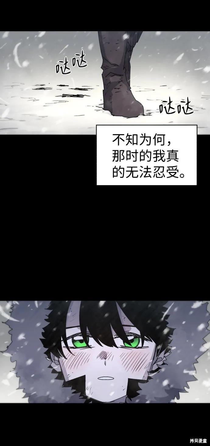 馀火骑士 - 第27话 - 第3张图