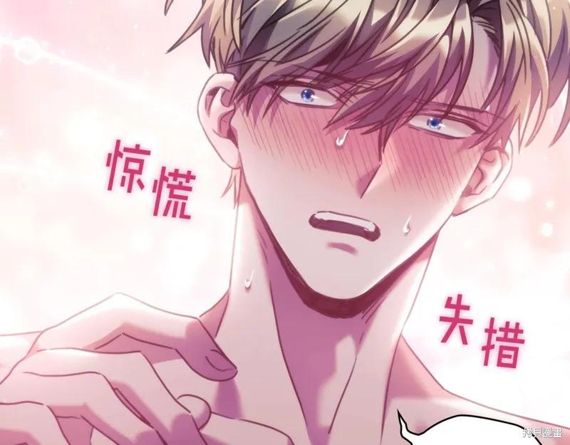 《穿刺我的荆棘》第26话 第127页